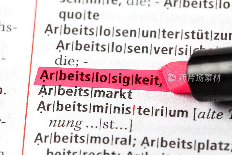 德语词典文本中的失业一词- Arbeitslosigkeit